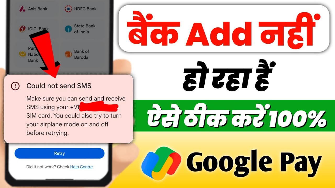 Google Pay Could Not Send SMS Problem Solve Kaise Kare | GPay SMS Issue Fix 2026