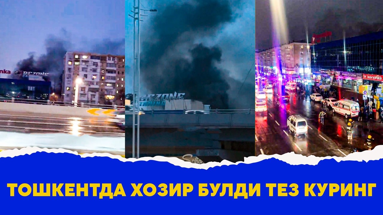 Это происходит прямо сейчас в Ташкенте, посмотрите.