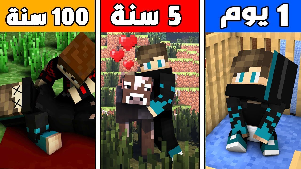 قضيت 100 سنة في ماين كرافت !!؟ النهاية غير متوقعة 🔥😱