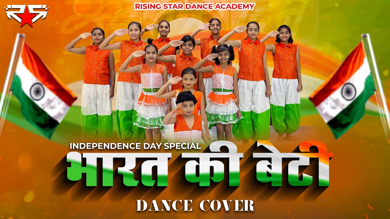 Independence Day Special Dance | Dance Cover| Bharat Ki Beti |Rising Stars |Patriotic| Aniket Choreo