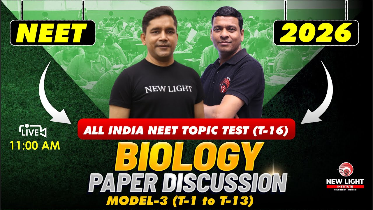 🔴LIVE NEET 2026 BIOLOGY | PAPER DISCUSSION | ALL INDIA NEET TOPIC TEST (T-16) | MODEL-03 #neet26