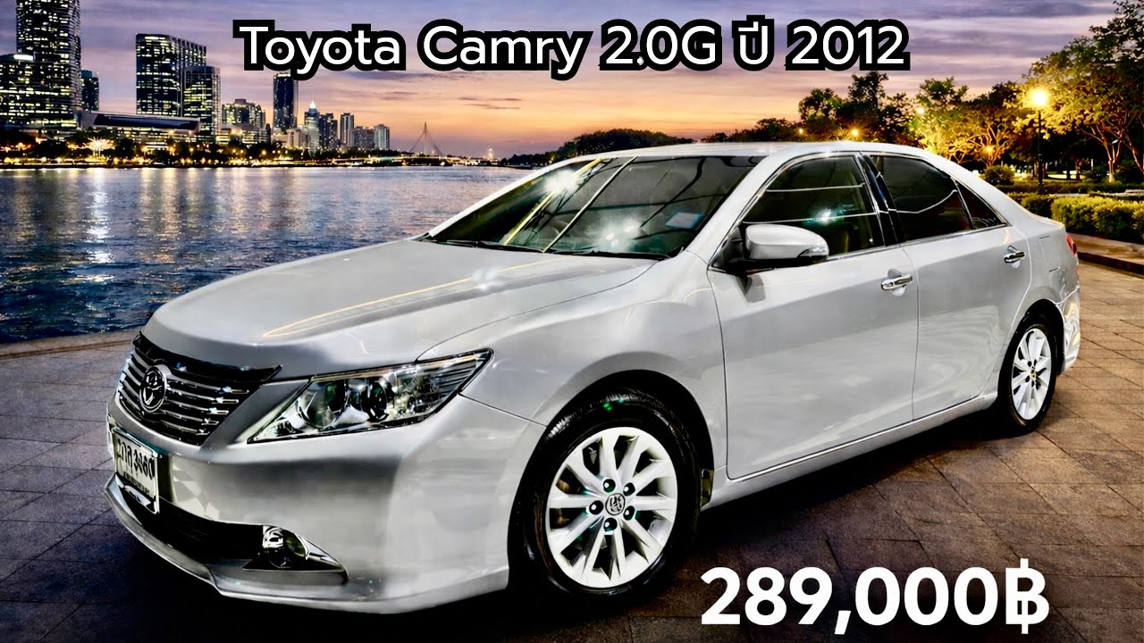 💎💎Toyota Camry 2.0G ปี 2012 Auto ไมล์ 145,000โล เบาะไฟฟ้า Abs Air Bag 4 ใบ ราคานี้ ด่วนๆ 289,000฿