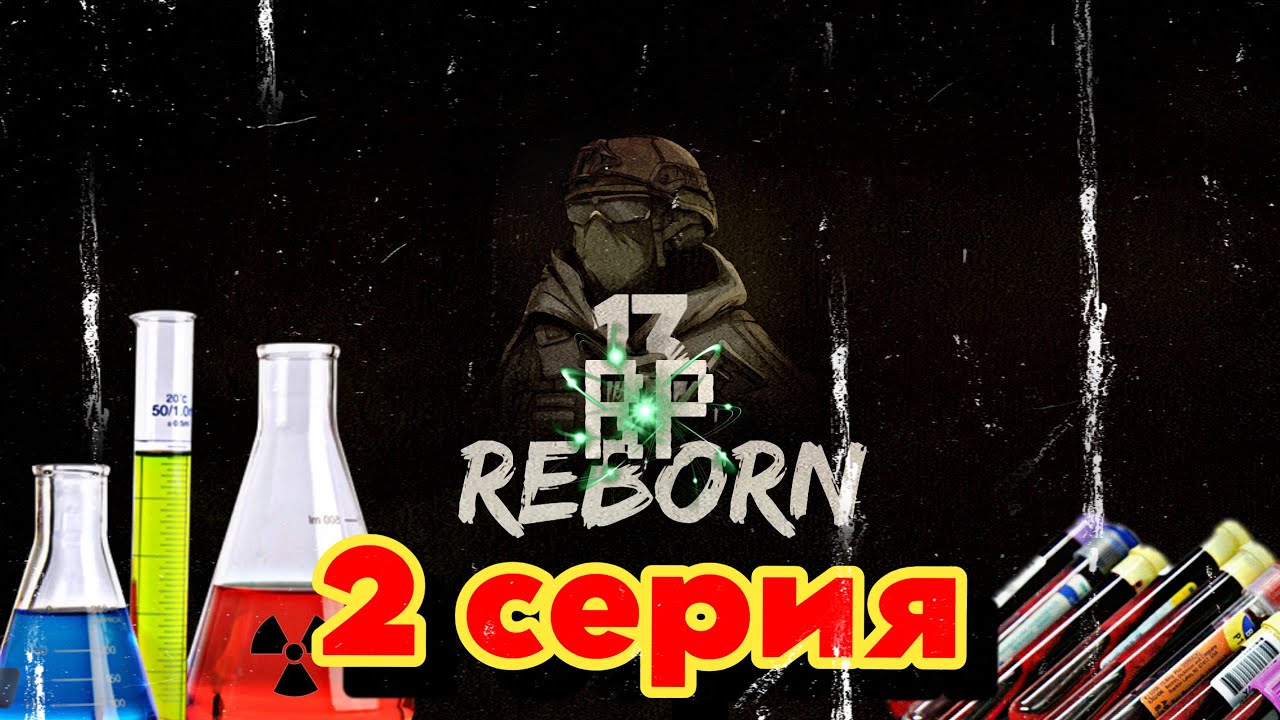 Dayz RP на сервере R13 Reborn RP, выживаем от лица военного, поиск лабораторий.