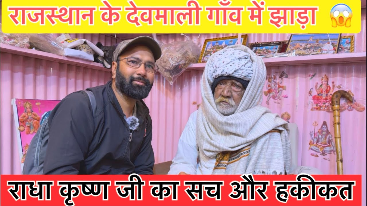 A village of millionaires living in mud houses! 😳 SHOCKING Devmali Gaon | देवमाली गाँव का रहस्य !