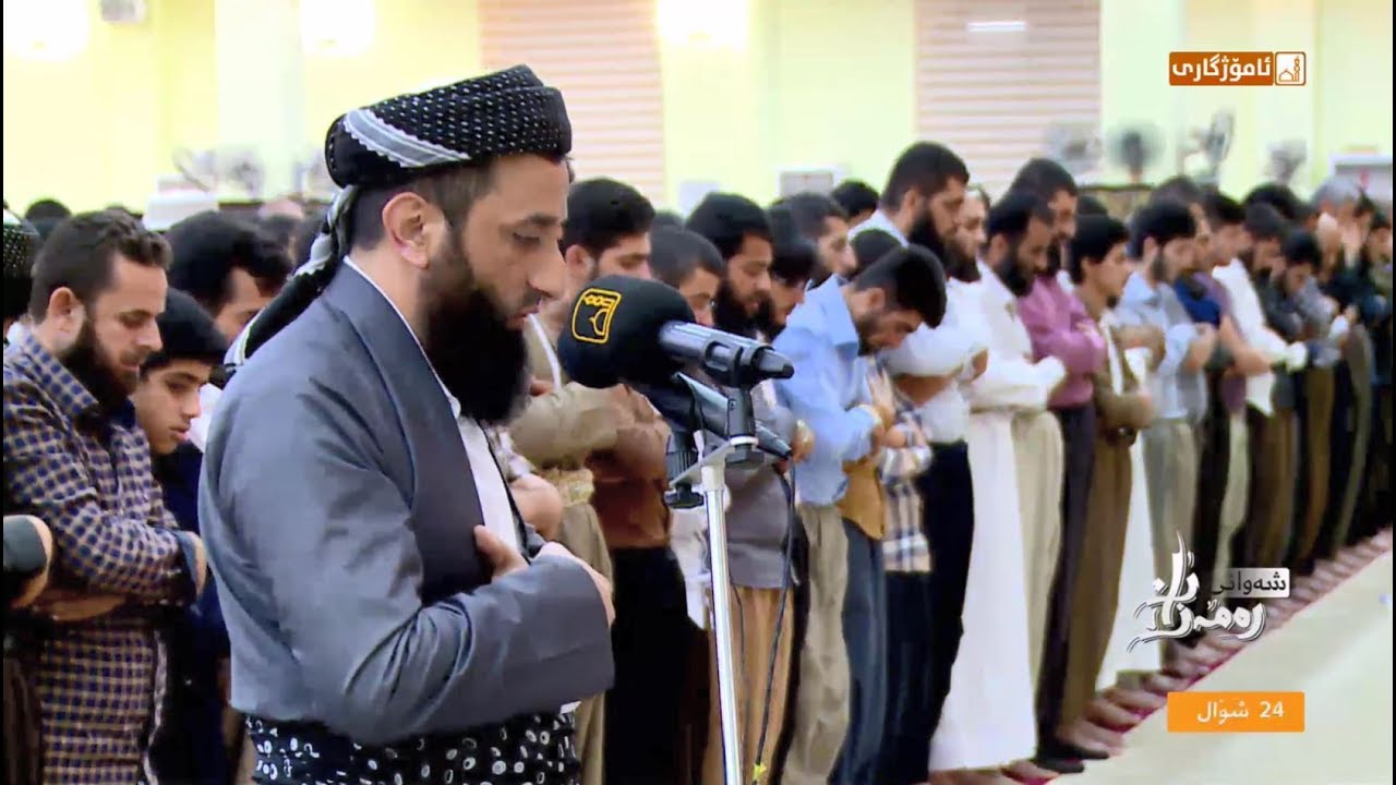 مامۆستا عطا پێنجوێنی خوێندنەوەی سورەتی (محمد)