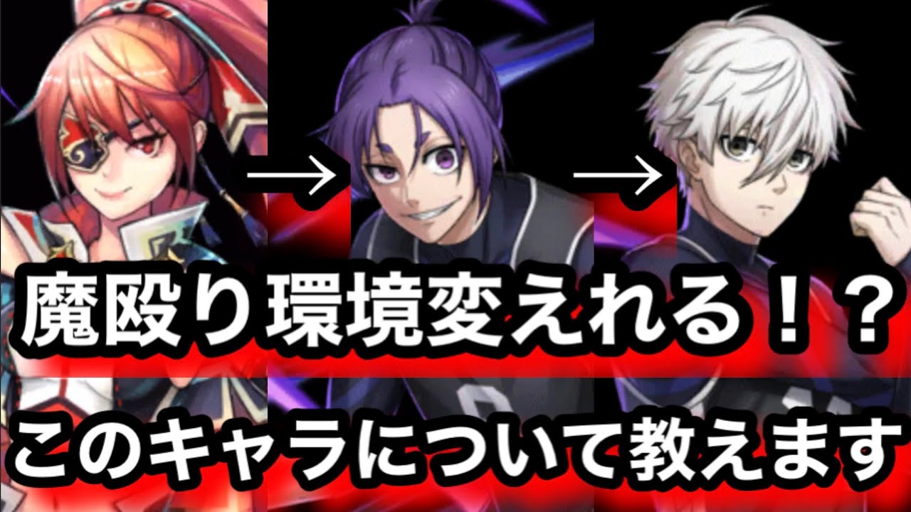 凪誠士郎&御影玲王が想像以上に強いぞ！【逆転オセロニア】シーズンマッチ　捕食魔殴り