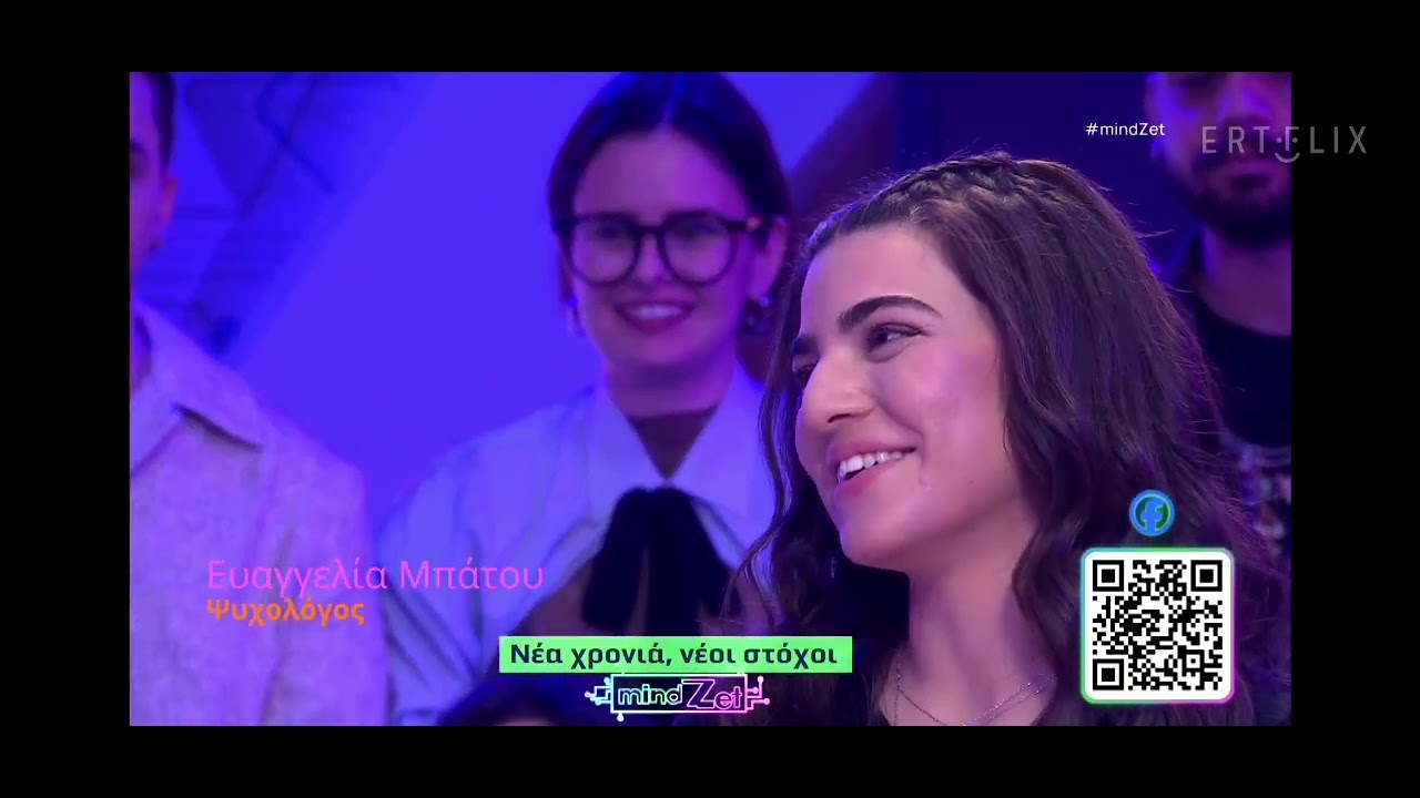 Mindzet Ert3 &Epsilon;&upsilon;&alpha;&gamma;&gamma;&epsilon;&lambda;ί&alpha; &Mu;&pi;ά&tau;&omicron;&upsilon;