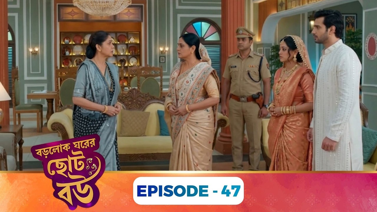 Bade Ghar Ki Choti Bahu । বড়োলোক ঘরের ছোট বউ । Full Episode 47 | New Bangla Show - Explain