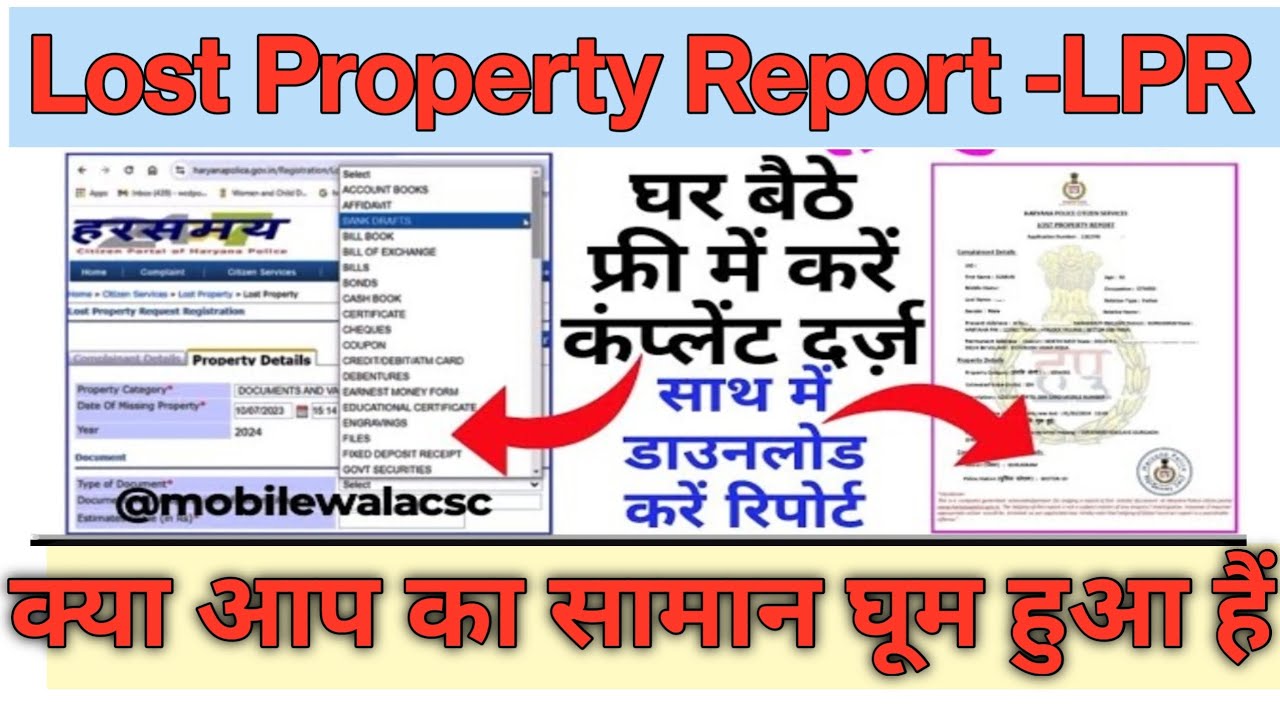 How to file a Lost Property Report 2024 for free from home | Do it if any item is lost ||