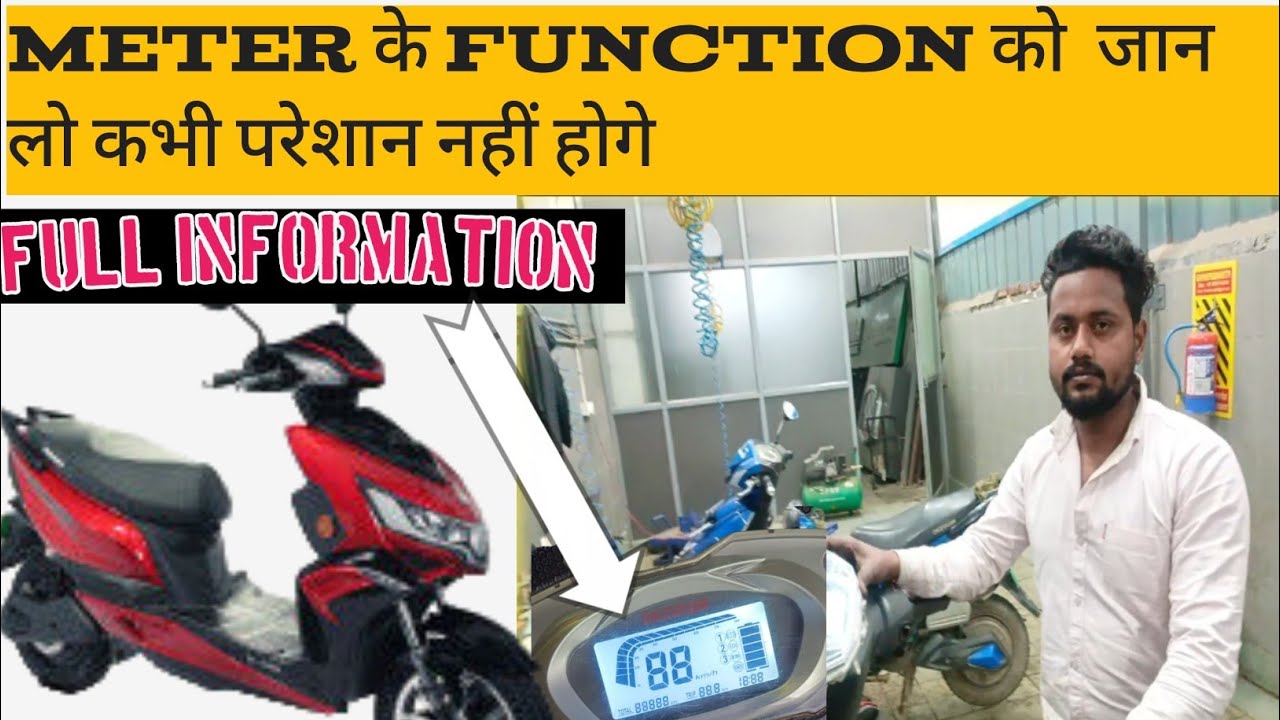 EV SCOOTER METER FUNCTION | OKINAWA METER  PROBLEM 