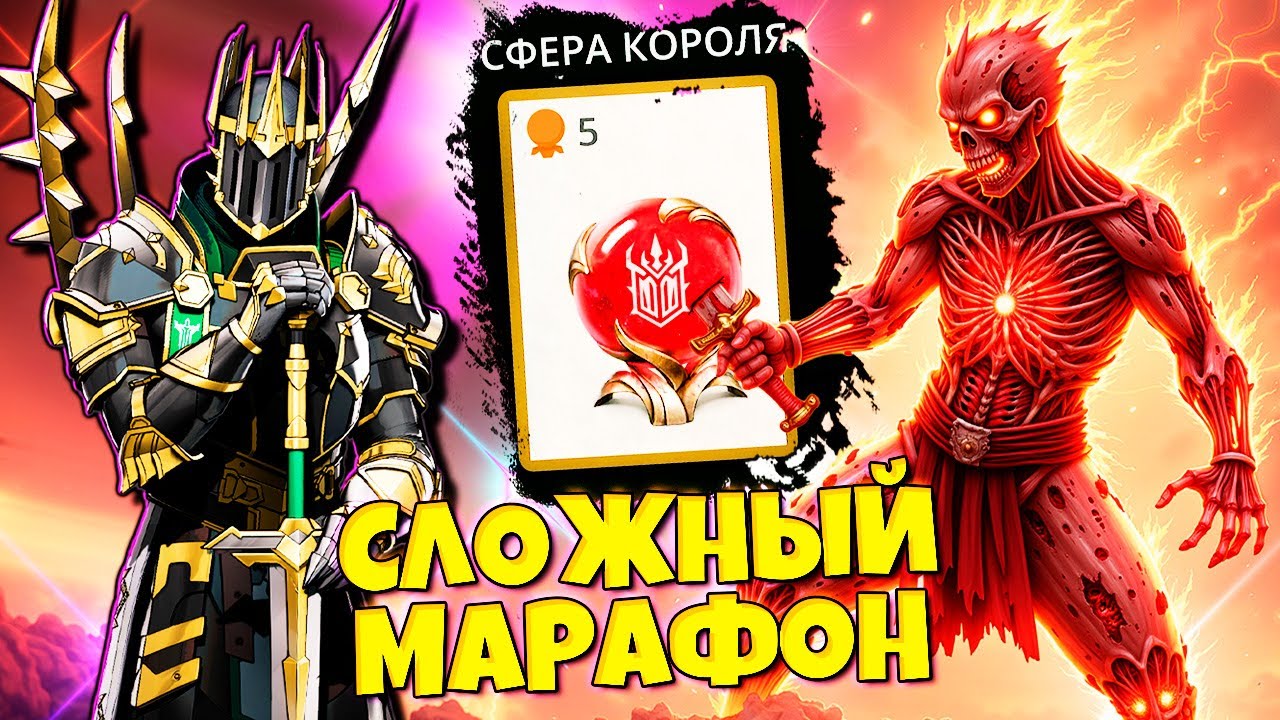 Забрал 5 БЕСПЛАТНЫХ СФЕР НА КОРОЛЯ и ЗОМБИ в SHADOW FIGHT 3