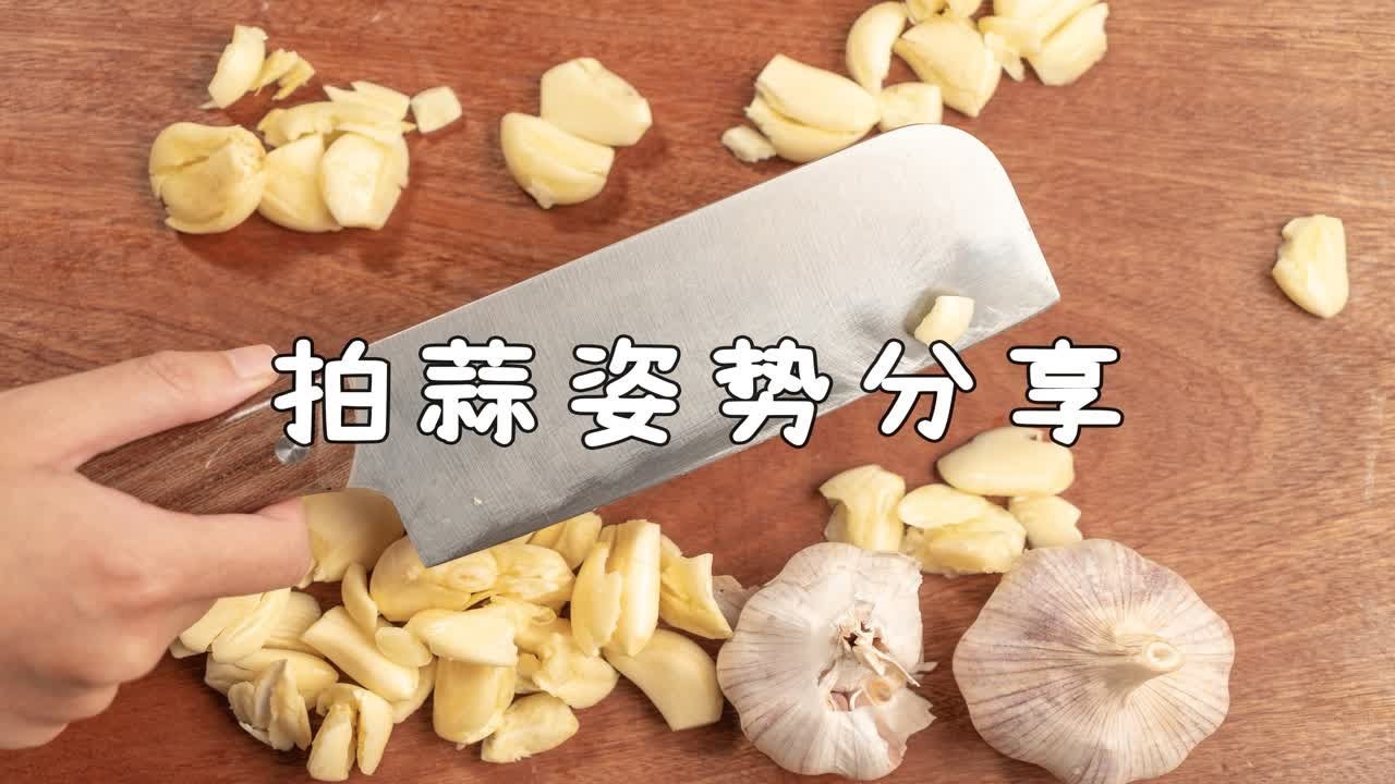 蒜你狠！这样拍蒜再也不怕刀断也太简单了吧！！！