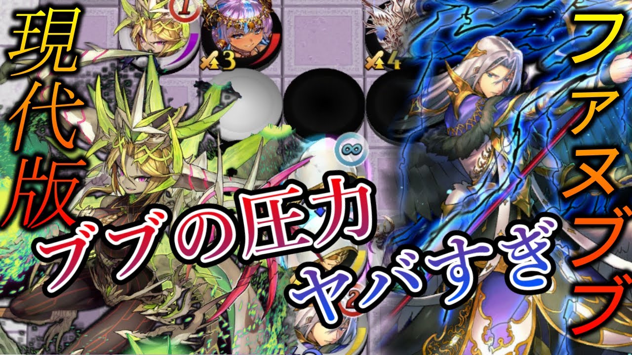 【新旧ぶっ壊れ】ファヌブブ＋トゥールラで使ってみたらブブの圧がヤバすぎたｗ【逆転オセロニア】