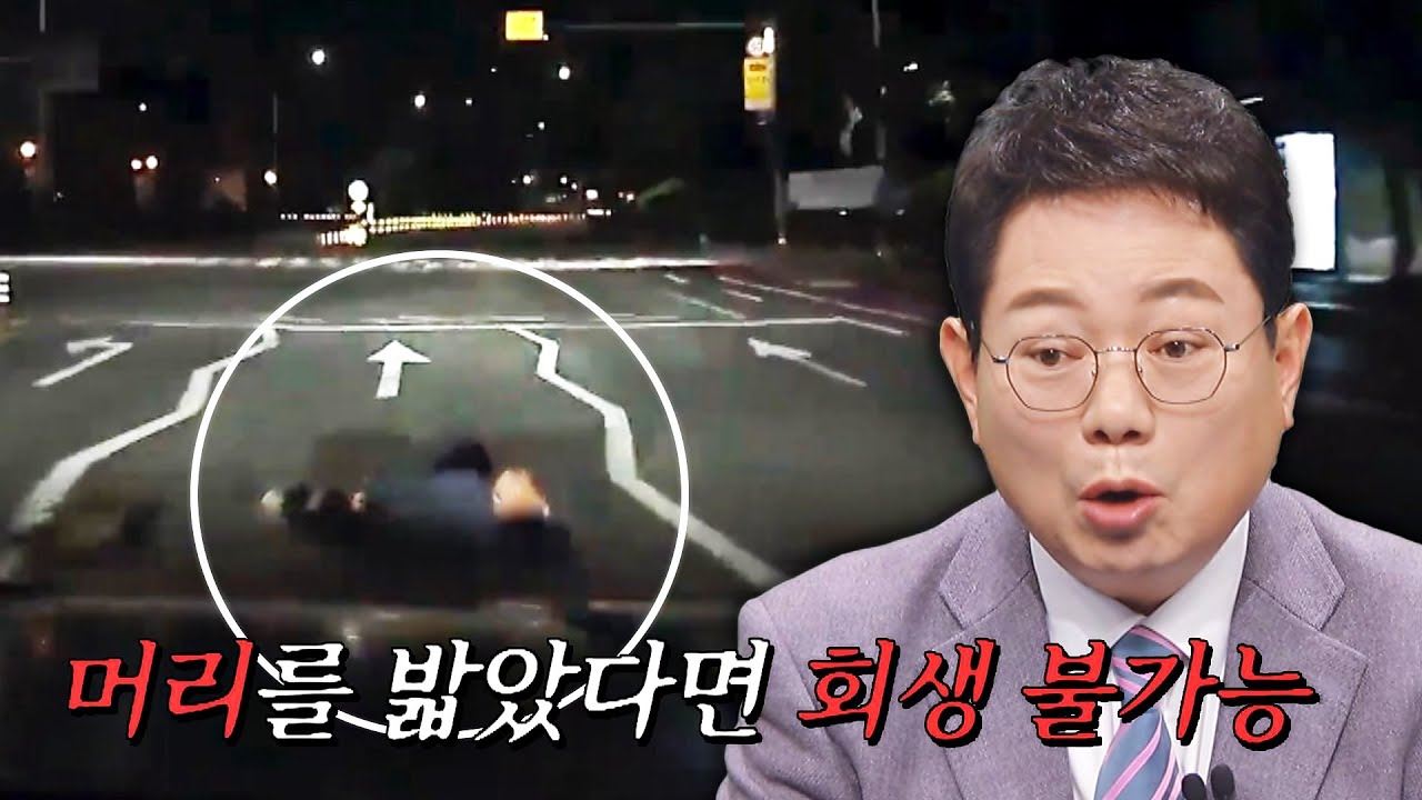 길바닥에 누워 있는 취객을 못 보고 밟고 지나간 블박차... | 한블리 (한문철의 블랙박스 리뷰) 22회 | JTBC 230316 방송