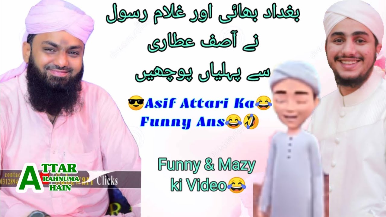 Gulam Rasul Or Baghdad Bhai ne pouchi Asif Attari😍 Se Pehli🤣😂Funny😂