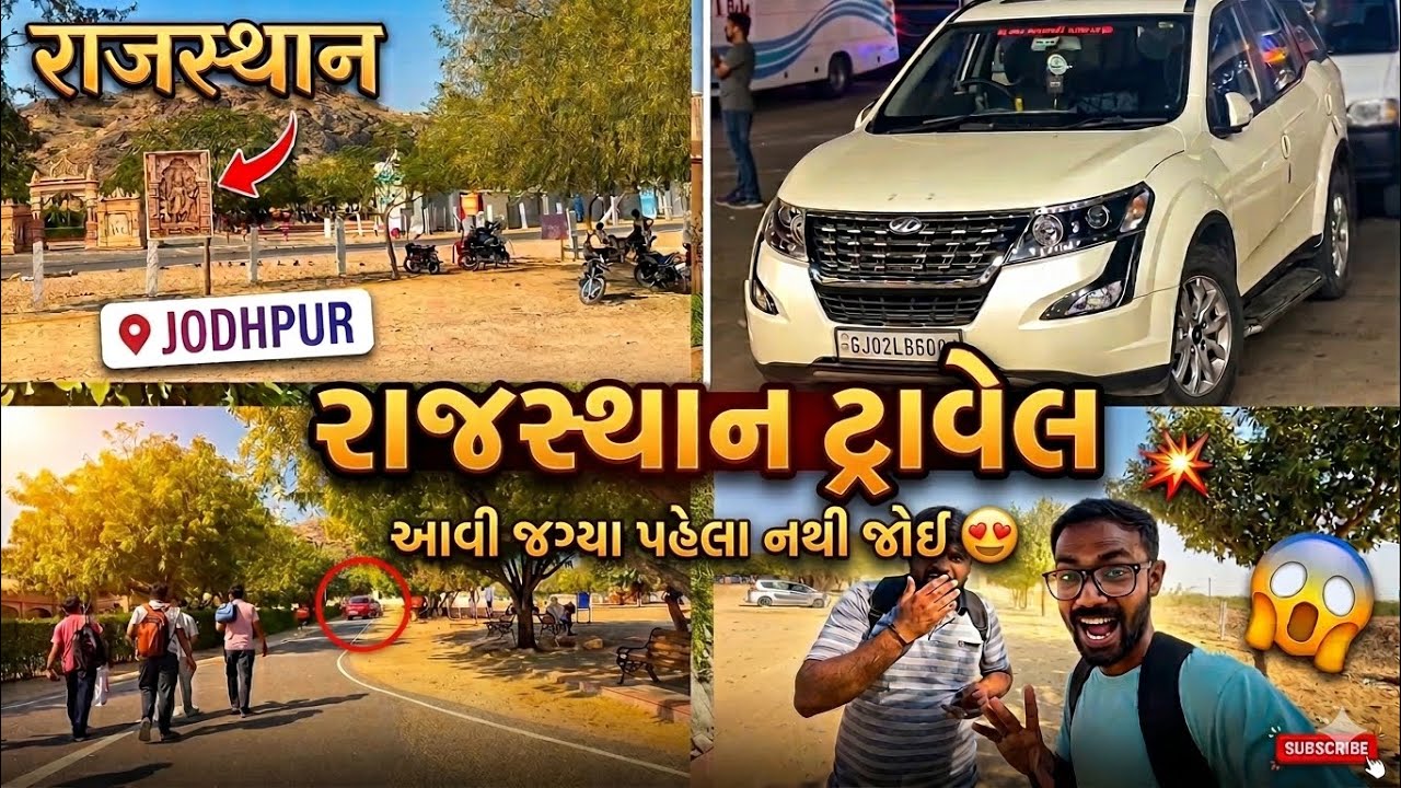 અચાનક પહોંચી ગયા આ જોરદાર જગ્યા 😱 | Nagena Dham  | Rajasthan Trip