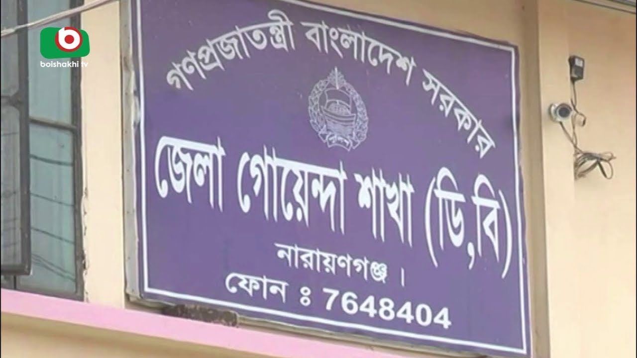 73 BNP Leader  Arrested Basis On Khaleda  Corruption Case | Babu | 04Feb18