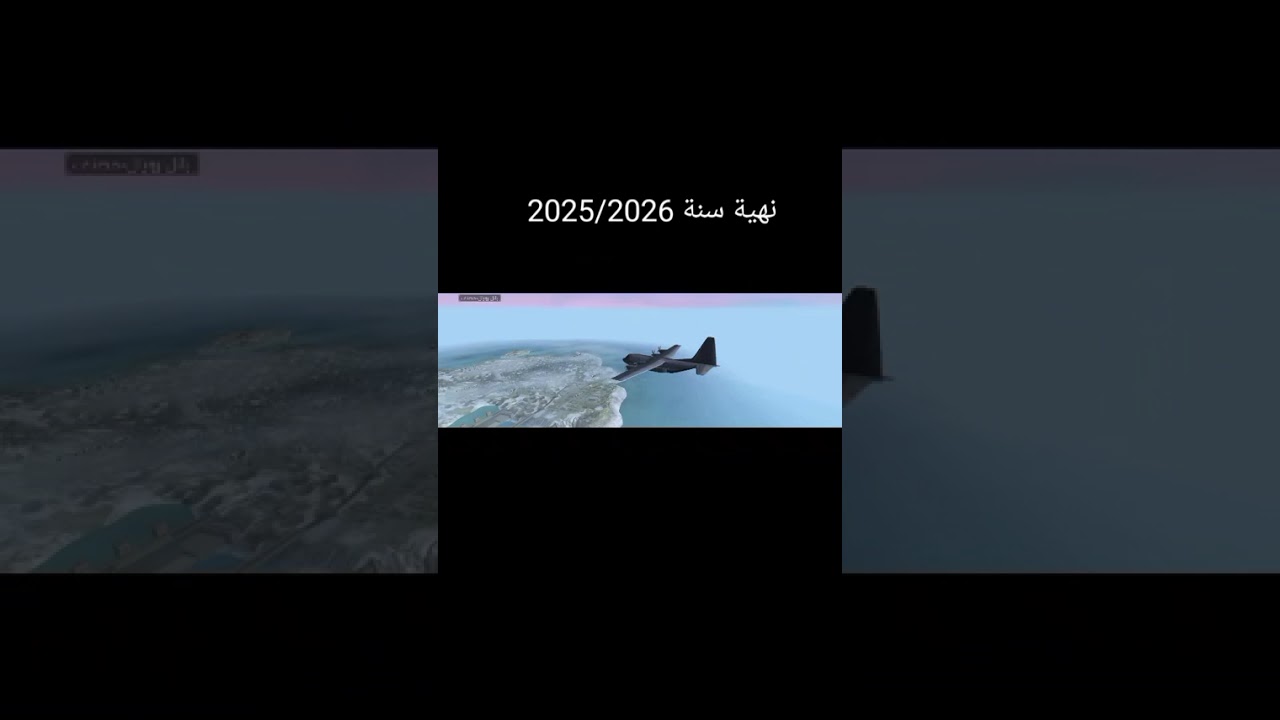 1 جانفي 2026