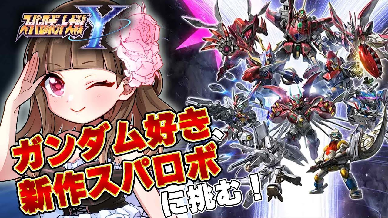【スーパーロボット大戦Y】マクロスのサイドストーリー進めていく！第24話