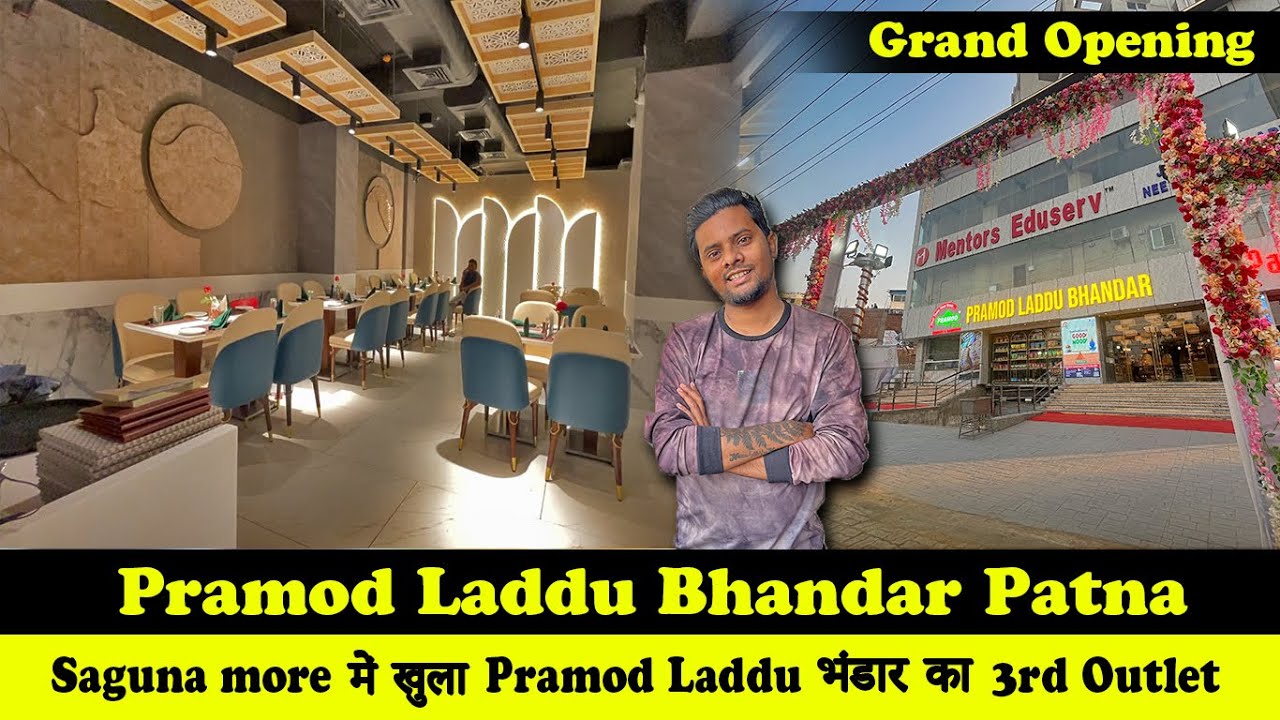 Pramod Laddu Bhandar Patna | Saguna more में खुला प्रमोद लड्डू भंडार का 3rd Outlet | Candyman Vlog