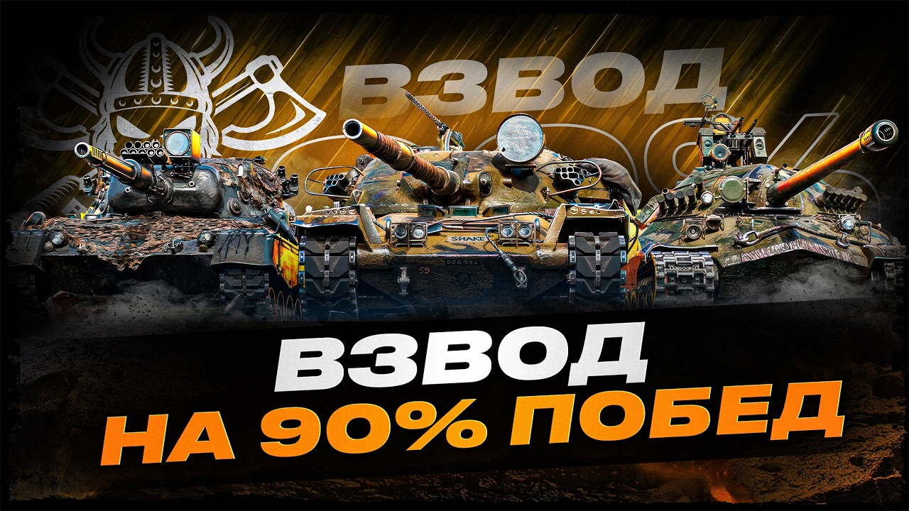 ВЗВОД НА 90 % ПОБЕД С LIBERTY & APHRODITE !surfshark
