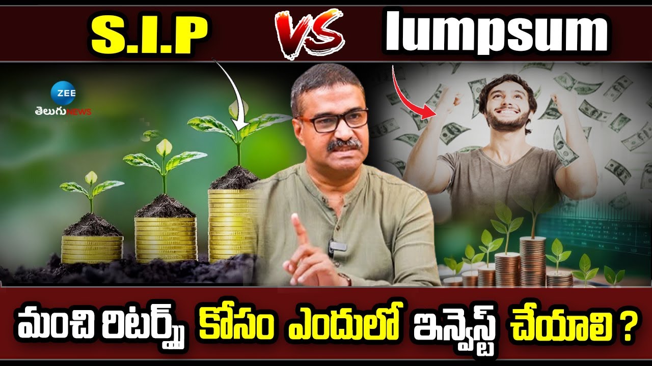 SIP vs lumpsum: Which is Better for Investment & Higher Returns? | Zee Telugu News