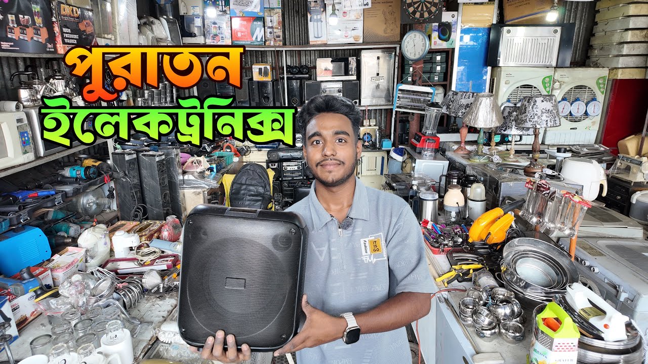 পুরাতন জাহাজের ও অকসনের মালামাল | শিপের ইলেকট্রনিক্স মালামাল | 2hand electronics 