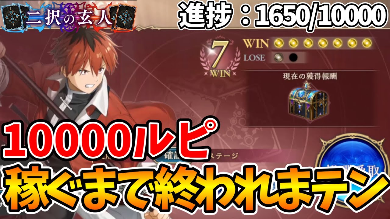 【鬼畜耐久】フリーレンコラボが後3日で終了するまでにフェルン当てるまで終われない2pick。シーズン終了まで10000ルピ稼ぐまで終われない#９ 【シャドウバースビヨンド　2pickシーズン4】