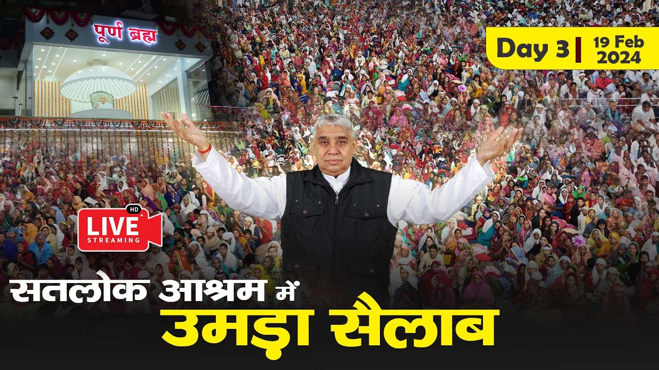 Day3, Live Path on Sant Rampalji's Bodh Diwas & Nirvan Diwas of God Kabir, Satlok Ashram Betul, MP