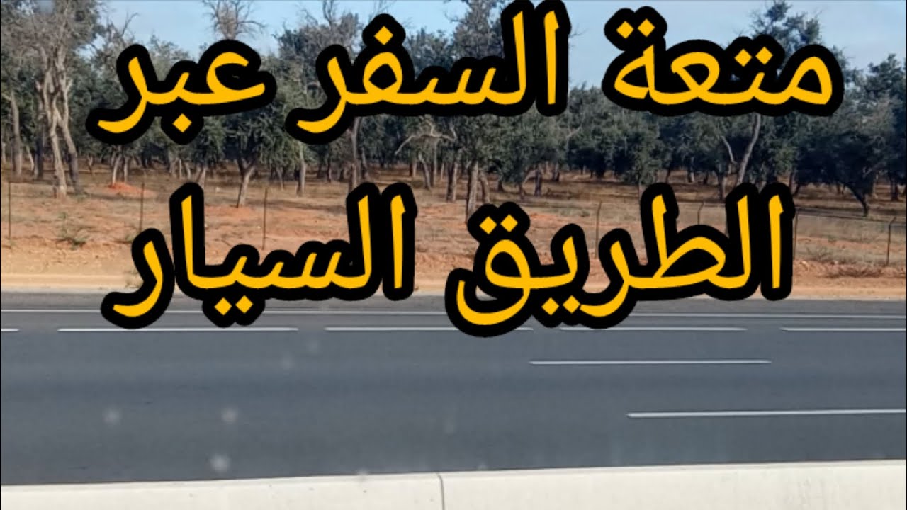 ابعد عن الروتين اليومي وتمتع بالسفر