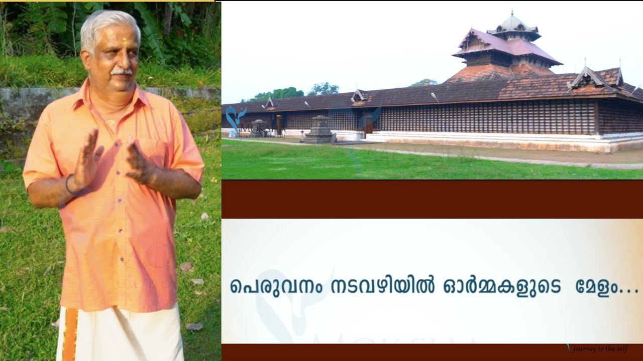 പെരുവനം മഹാദേവ ക്ഷേത്രം