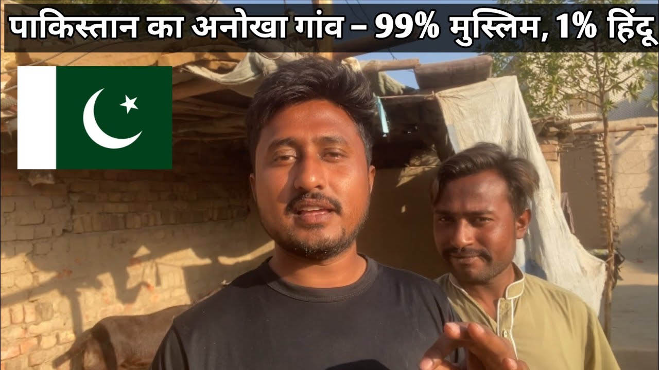 99% Muslim Village, 1% Hindu Family | Real Village in Pakistan 🇵🇰