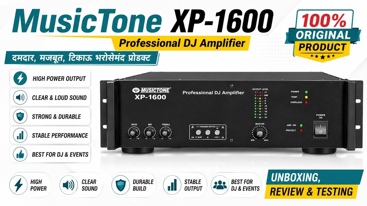 Musictone XP1600. सुपर क्वालिटी का सबसे ज्यादा बिकने वाला दमदार, मजबूत, टिकाऊ व भरोसेमंद Amplifier.
