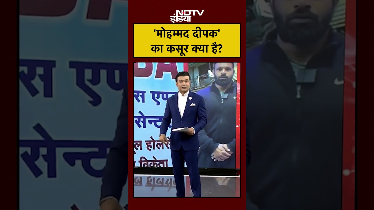 Syed Suhail | Kotdwar | Mohammad Deepak का कसूर क्या है? #shorts #baba #owaisi #uttarakhand