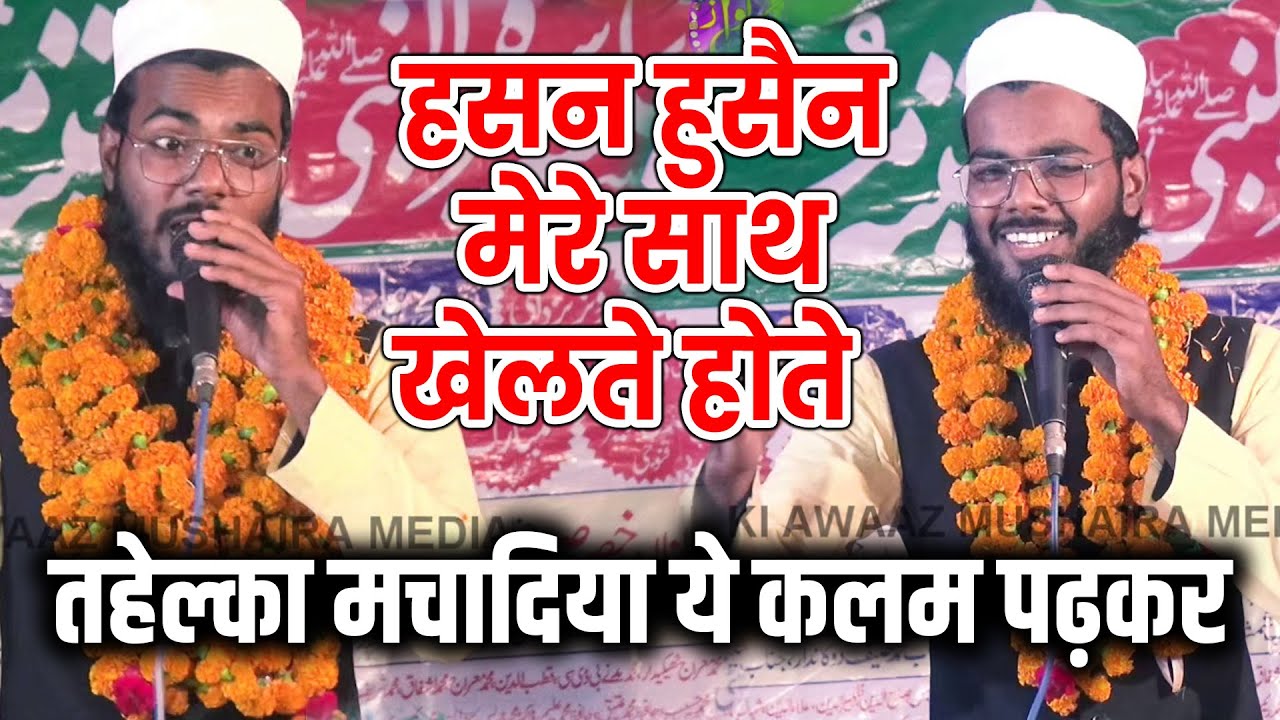 #QARI ZISHAN JAHANGIRABADI Latest New Kalam Jalsa Siratunnabi v Natiya Mushaira Tedwa Noorpur