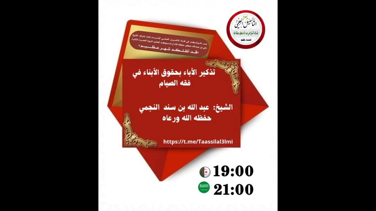 محاضرة بعنوان: 