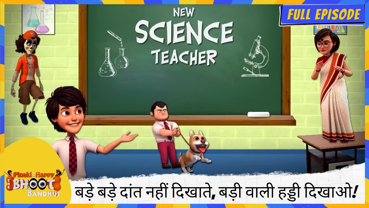 Pinaki and Happy - Bhoot Bandhus | Full Episode | बड़े बड़े दांत नहीं दिखाते, बड़ी वाली हड्डी दिखाओ! 🦷🍖