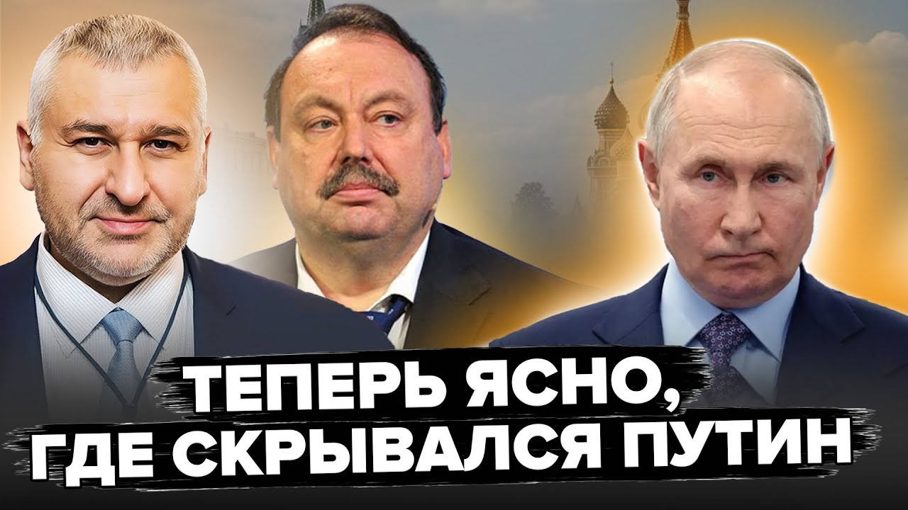 ⚡️Сезон ОХОТЫ на диктаторов ОТКРЫТ! Этого Путин боится БОЛЬШЕ ВСЕГО. ФЕЙГИН & ГУДКОВ