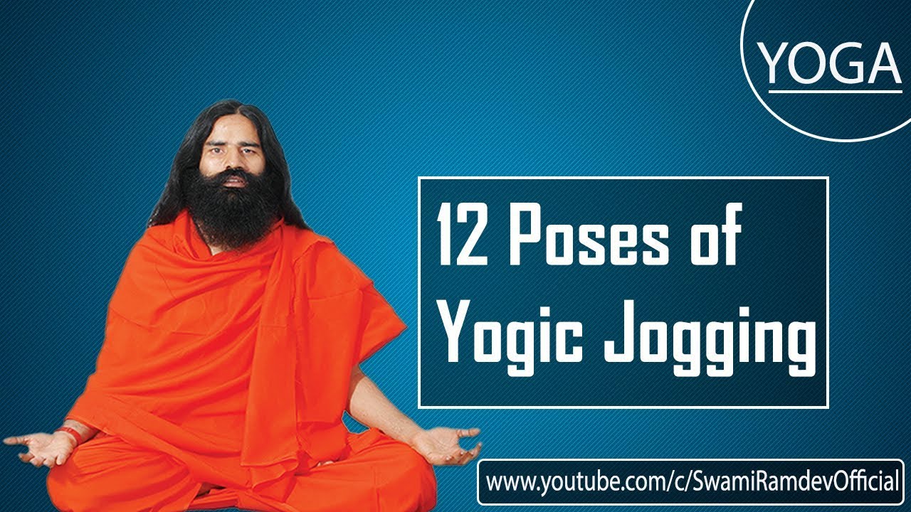 12 Poses of Yogic Jogging | Swami Ramdev