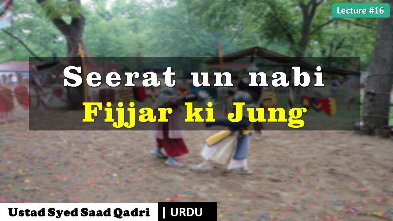 Seerat un nabi Lecture 16 - Fijjar ki Jung - Urdu