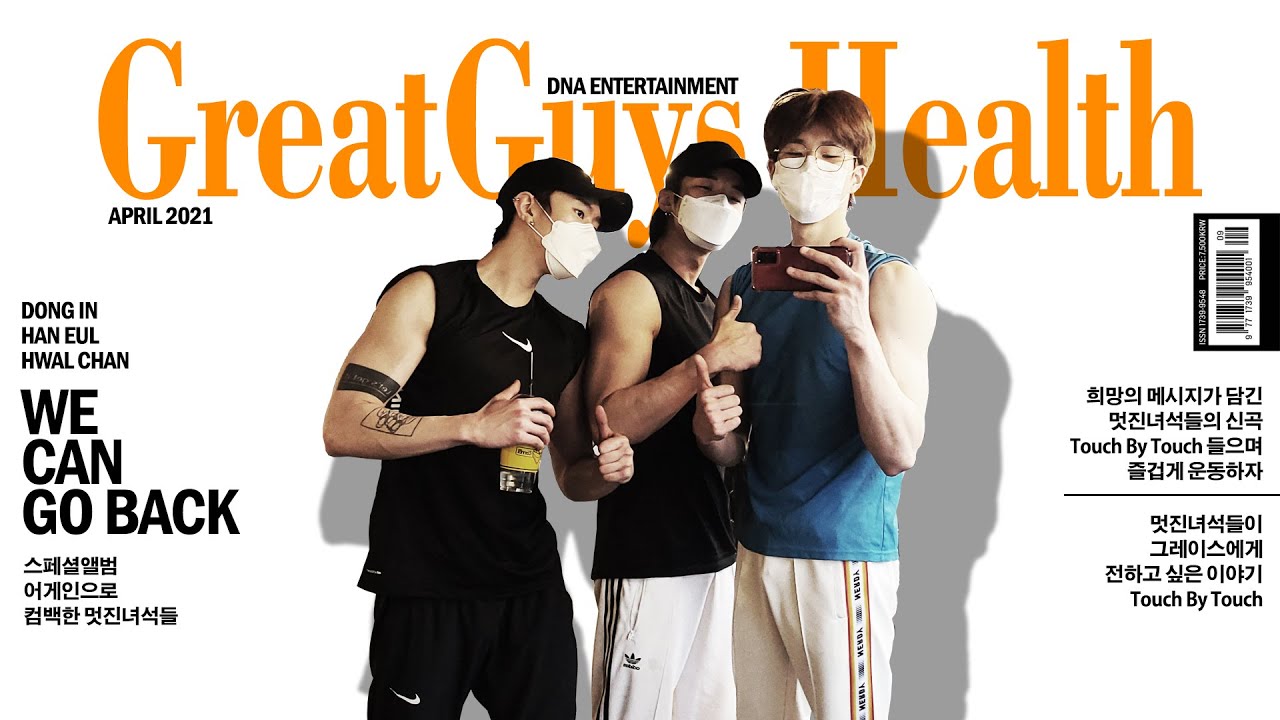GreatGuys(멋진녀석들)-Health Vlog