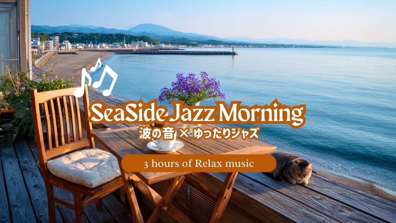 Cozy Up With Morning Café Jazz & Relaxing Waves
