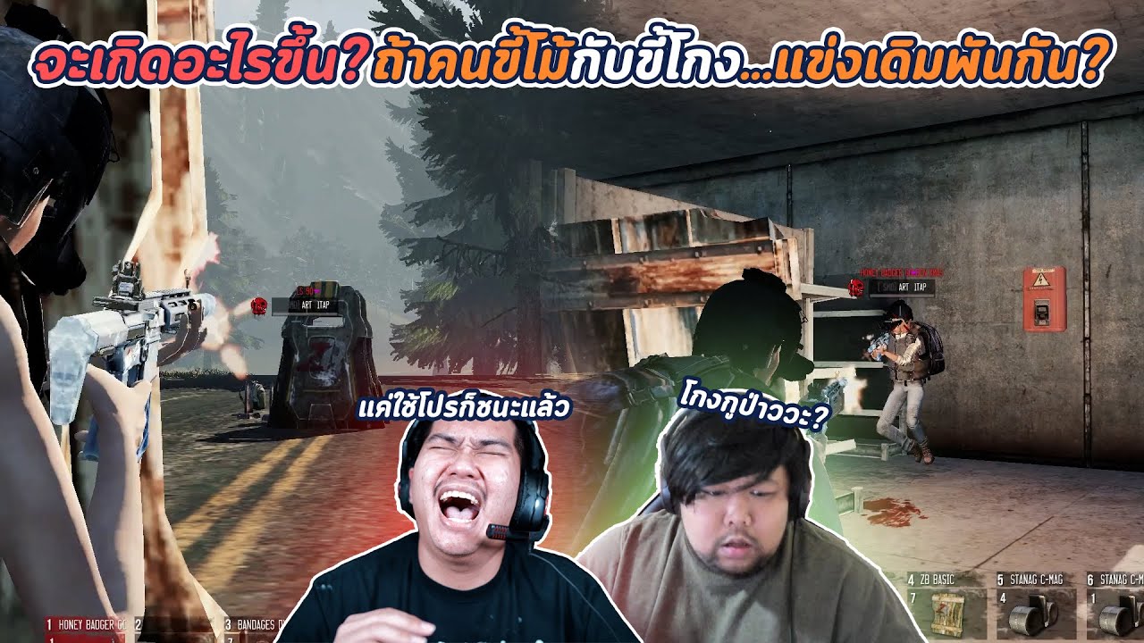 Infestation Sea : เอามาร์คฟันเหล็ก มาเกรียนพี่อาท... อย่างฮา !!
