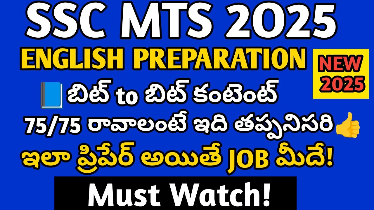 SSC MTS 2025 English Best Strategy | 75/75 రావాలి అంటే ఇలా ప్రిపేర్ అవ్వాలి