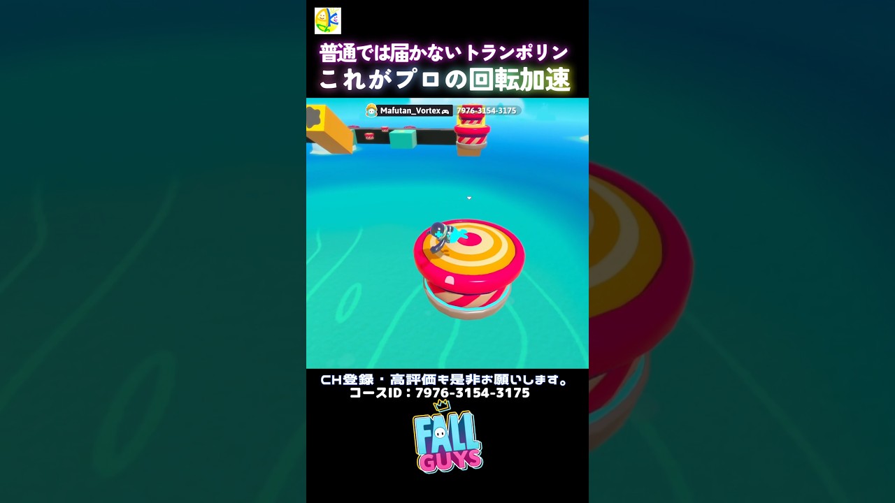 回転加速必須！出来たら爽快リリリコース！【フォールガイズ】#shorts #fallguys #フォールガイズ #クリエイティブ #激ムズ