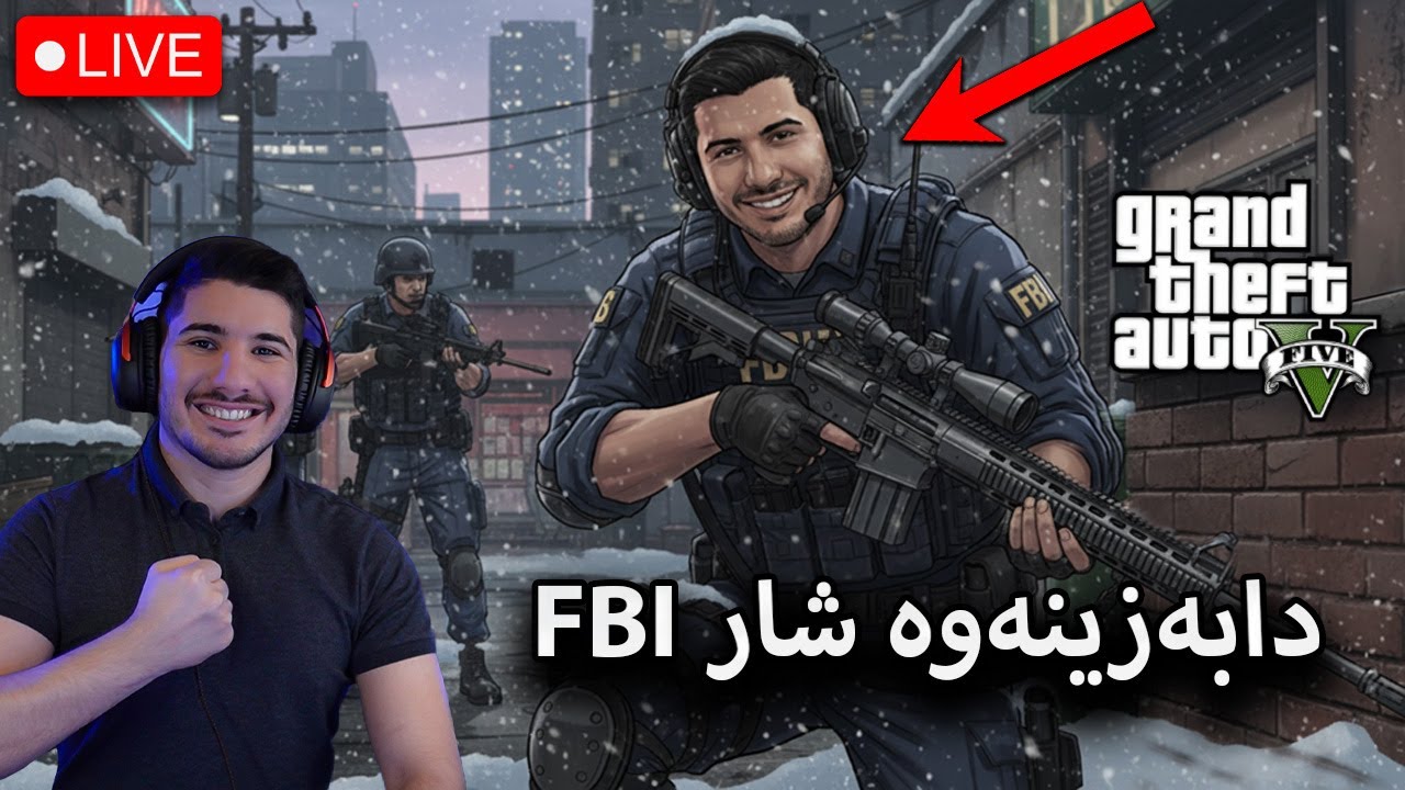 GTA V - شار وێران بوە سەنتەری لەدەست یا هاتم بۆی