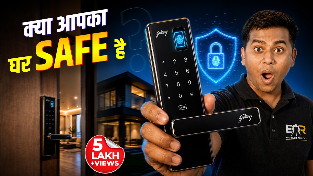 इस ताले की खासियत, हैरान कर देगी | Godrej digital door lock for main door | Best smart door lock |
