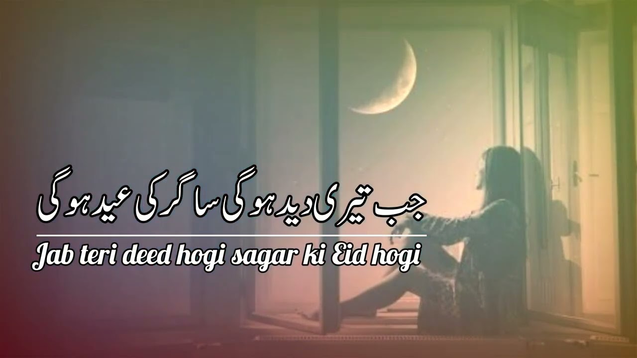 chand raat status shayari | chand raat status 2023 | eid shayari | eid poetry status | sad eid lines