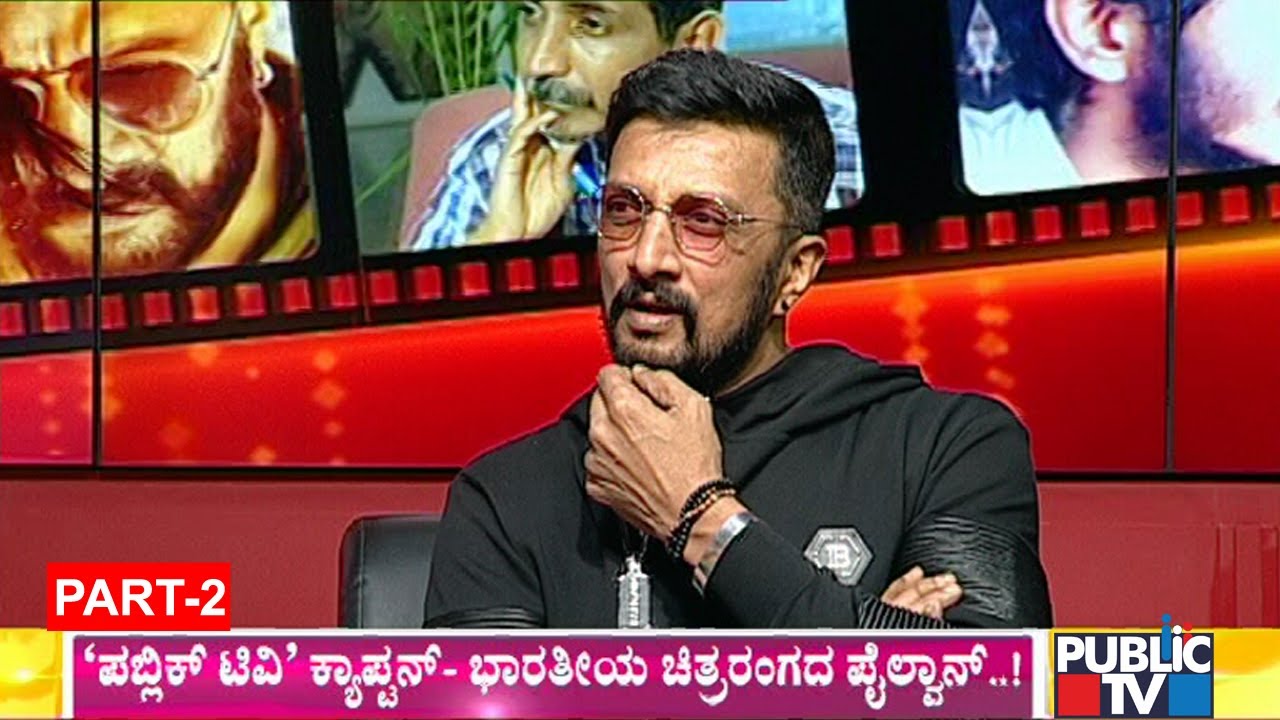 ಸುದೀಪ್ ಮನಬಿಚ್ಚಿ ಹರವಿಟ್ಟರು ಅಪರೂಪದ ಜೀವನ ಕಥನ | Kiccha Sudeep and HR Ranganath Interview
