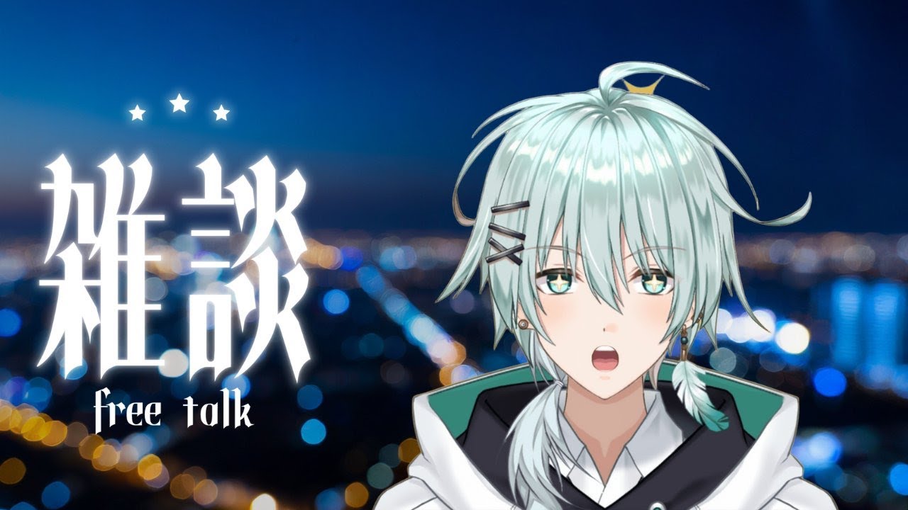 【雑談】スケジュール公開と雑談！【新人Vtuber/青山コウ】#アオコウlive